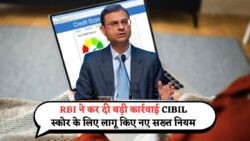 16 जुलाई से CIBIL स्कोर के नियमों में बदलाव: हर लोन लेने वाले के लिए जानना अनिवार्य!