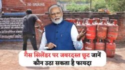 घरेलू महिलाओं के लिए खुशखबरी: 24 जुलाई से सस्ता होगा गैस सिलेंडर – जानें LPG Gas Cylinder Update