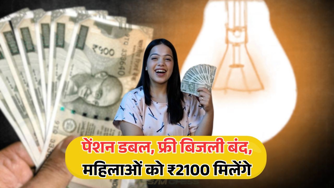 3 Big Schemes