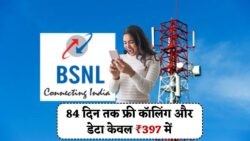 BSNL का ₹397 प्लान: 90 दिन की वैधता के साथ 2GB रोज़ाना डाटा और मुफ्त कॉलिंग, सबसे किफायती विकल्प!