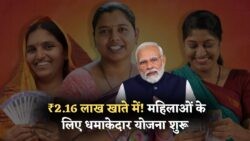 महिलाओं के लिए खुशखबरी: 30 जुलाई से शुरू होंगे Bima Sakhi Yojana 2025 के आवेदन, जानें आर्थिक सुरक्षा का फॉर्मूला