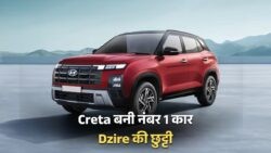 Creta की चौंकाने वाली डिमांड: Dzire और Baleno को पछाड़ते हुए जुलाई की टॉप 10 बेस्ट सेलिंग कारों में Creta नंबर 1!