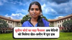 2025 से बदलेंगे खेल के नियम: बेटियों को भी मिलेगा खेत, मकान, दुकान और प्लॉट का हक!