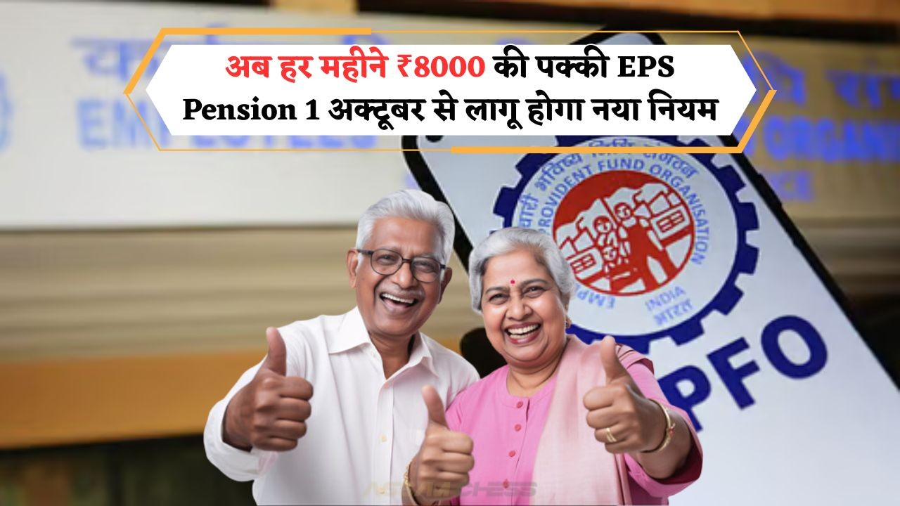EPS Pension