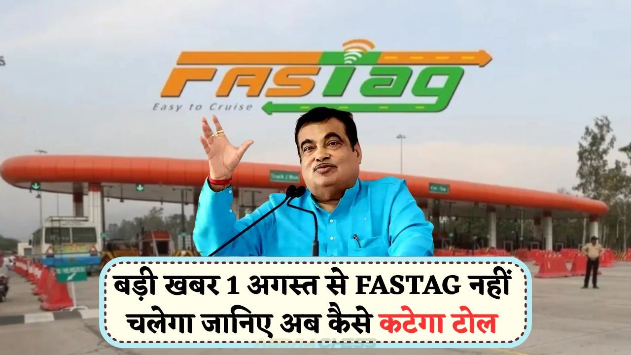 FASTag System