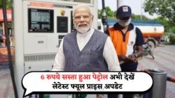 2025 में पेट्रोल की सबसे सस्ती दरें, केवल ₹100 में – सरकार की बड़ी राहत!