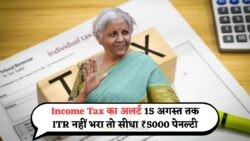 खुशखबरी! अब 15 अगस्त तक बढ़ा टैक्स फाइलिंग का समय, जानें कैसे उठाएं लाभ