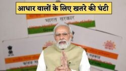 हर नागरिक के लिए अहम: Aadhaar Card Update का यह छोटा सा कदम अब अनिवार्य!