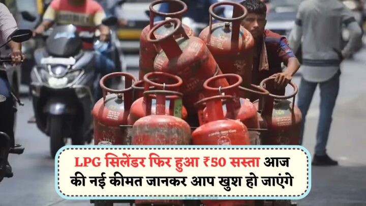 LPG Cylinder Price Reduced