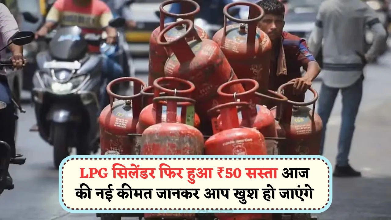 LPG Cylinder Price Reduced