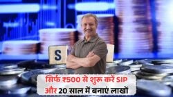 अभी ₹1000 की SIP से 2045 तक ₹32 लाख कमाने का मौका – जानें कैसे!