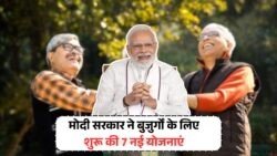 अब बुजुर्गों के लिए राहत भरी खबर, मोदी सरकार की 7 योजनाओं से 2025 तक मिलेगी हर ज़रूरत पर फुल सपोर्ट!