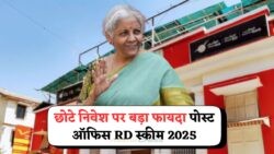 छोटी बचत से बड़ा मुनाफा: जानें, पोस्ट ऑफिस में ₹4000 जमा करने पर कितना रिटर्न मिलेगा – Post Office RD Scheme
