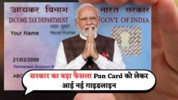 इनकम टैक्स और बैंक ट्रांजैक्शन के लिए नया पैन नियम: जानिए अभी!