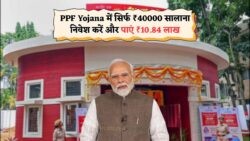 जानें कैसे Post Office PPF Yojana में सुरक्षित निवेश के साथ पाएं गारंटीड रिटर्न!