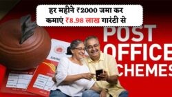 सिर्फ ₹66/दिन बचाकर पाएं ₹8.98 लाख का फंड – जानिए Post Office Monthly PPF Plan की पूरी योजना