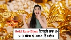 2025 की दिवाली के पहले सोने के दाम ₹80000 तक पहुँचने की उम्मीद!