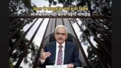 लोन रिजेक्शन का डर हुआ खत्म! RBI के नए नियमों ने बदली पूरी व्यवस्था