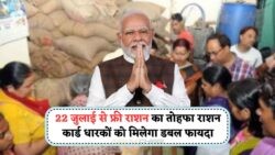 राशन कार्ड अपडेट: अब हर कार्डधारी को ₹4500 सब्सिडी और अनाज एक साथ मिलेगा!