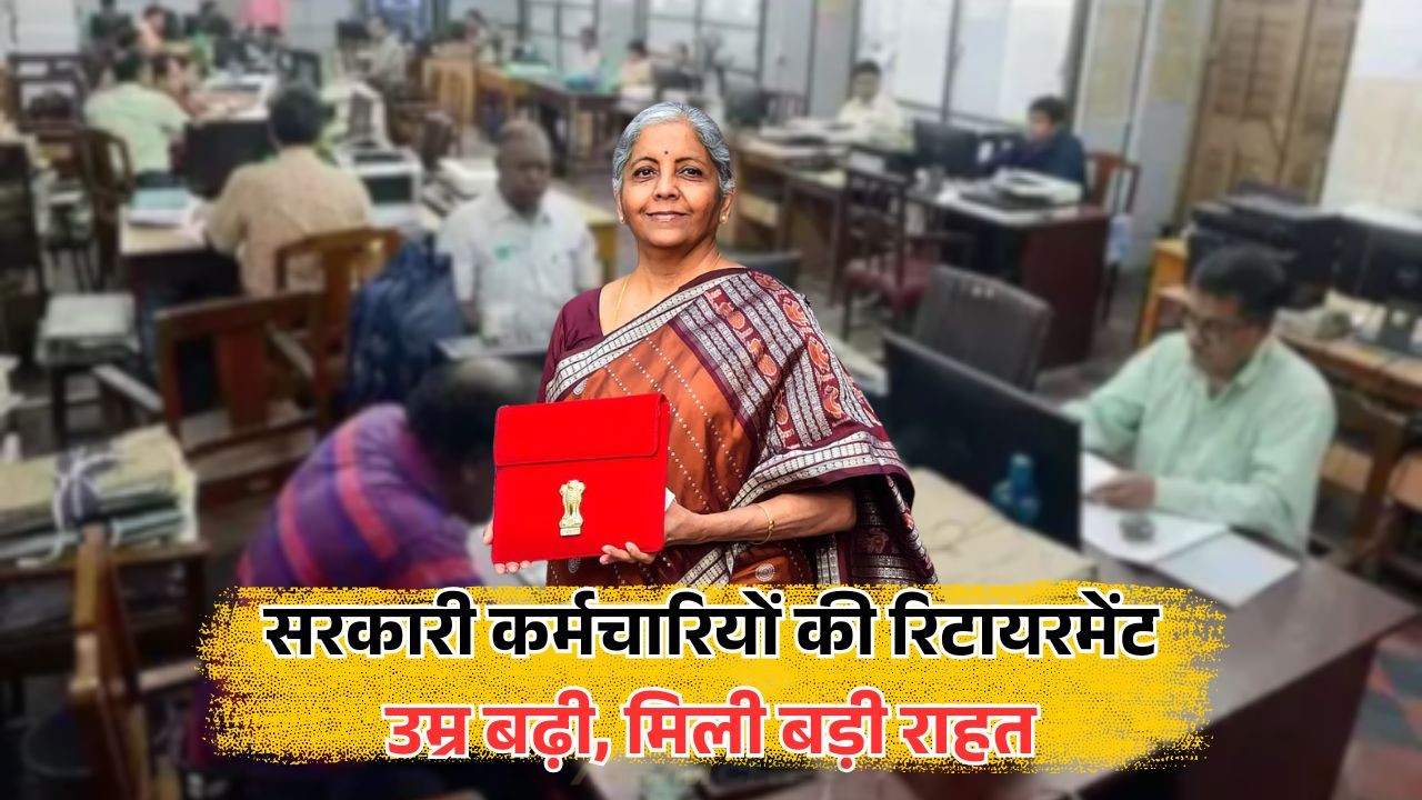 Retirement Age Hike Latest News