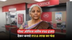 पोस्ट ऑफिस की स्कीम: सालाना निवेश से लाखों कमाने का मौका, जानें कैसे?