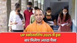 यूपी छात्रों के लिए शानदार खबर: UP Scholarship 2025 से पाएं ₹30,000 तक का लाभ!