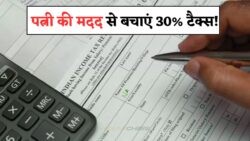 स्मार्ट टैक्स बचत: 30% तक की छूट का आसान फॉर्मूला आपके ITR फाइलिंग के लिए