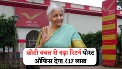 पोस्ट ऑफिस की नई स्कीम: सिर्फ ₹333 से निवेश कर बनाएं करोड़ों का भविष्य!