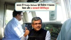 2025 में रेलवे ड्राइवर पोस्ट पर आकर्षक पैकेज – जानें जॉब की पूरी जानकारी और लाभ!
