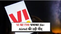 जुलाई 2025 में Vi का धमाकेदार ₹99 प्लान: अनलिमिटेड कॉलिंग और 6GB डाटा का सबसे सस्ता ऑफर